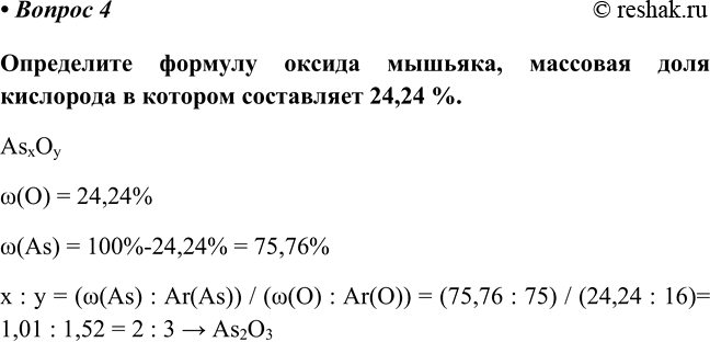 Изображение Параграф 18 Вопрос 4 ГДЗ Габриелян Остроумов 8 класс (углубленный)