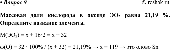 Изображение Параграф 28 Вопрос 9 ГДЗ Габриелян Остроумов 8 класс (углубленный)