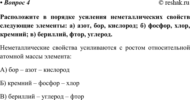 Изображение Параграф 35 Вопрос 4 ГДЗ Габриелян Остроумов 8 класс (углубленный)