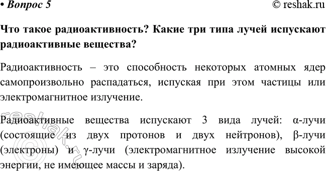 Изображение Параграф 37 Вопрос 5 ГДЗ Габриелян Остроумов 8 класс (углубленный)