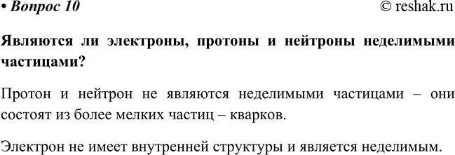 Изображение Параграф 38 Вопрос 10 ГДЗ Габриелян Остроумов 8 класс (углубленный)