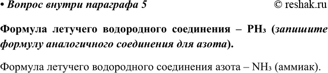 Изображение Параграф 42 Дополнительное задание 5 ГДЗ Габриелян Остроумов 8 класс (углубленный)