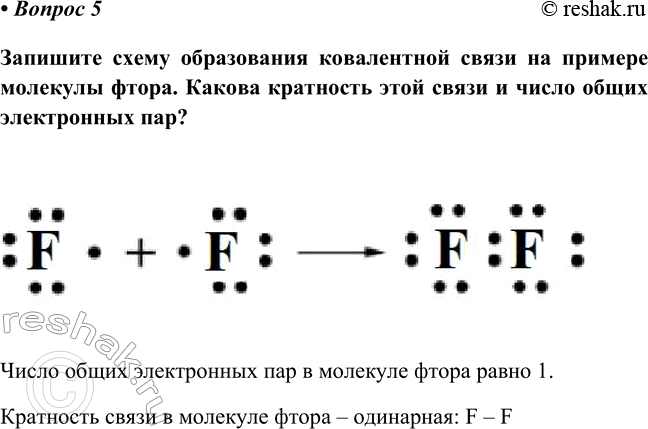 Изображение Параграф 44 Вопрос 5 ГДЗ Габриелян Остроумов 8 класс (углубленный)