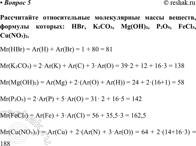 Изображение Параграф 7 Вопрос 5 ГДЗ Габриелян Остроумов 8 класс (углубленный)