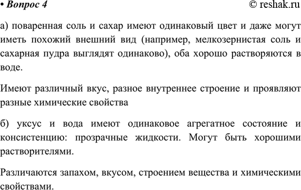 ����������� 4. ������ �������� � �������������� ���������� �������� ��������� ��������: �) ���������� ���� � �����; �) ����� � ����?�) ���������� ���� � ����� ����� ����������...