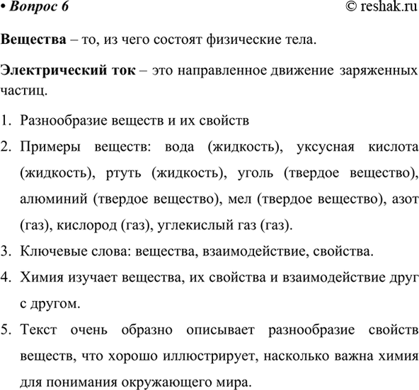 ����������� 6* ���������� �������� ������ �� ����� ������ ������������� ��� ���� ��� �������?� (�. �. ������������. �� ���� ��� �������? �������� � ��������. � �.: ����, 2011. � 208...