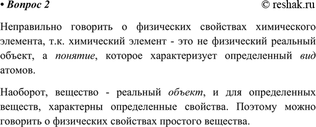 ����������� 2. ��� �� �������, ����� �� �������� � ���������� ��������� ����������� ��������? � � ���������� ��������� �������� ��������?����������� �������� � ����������...