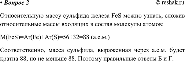 ����������� 2. ����� �� �������� ����� �������� ������ ���������� �������: �) 44 �. �. �.; �) 176 �. �. �.; �) 150 �. �. �.; �) 264 �. �. �.? ������?������������� ����� ��������...