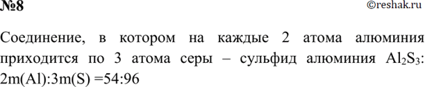 ����������� 8 � ����� �������� ���������� ������� ����� �������� � ����, ����� �������� ����������, � ������� �� ������ ��� ����� �l ���������� ��� ����� S?����������, � �������...