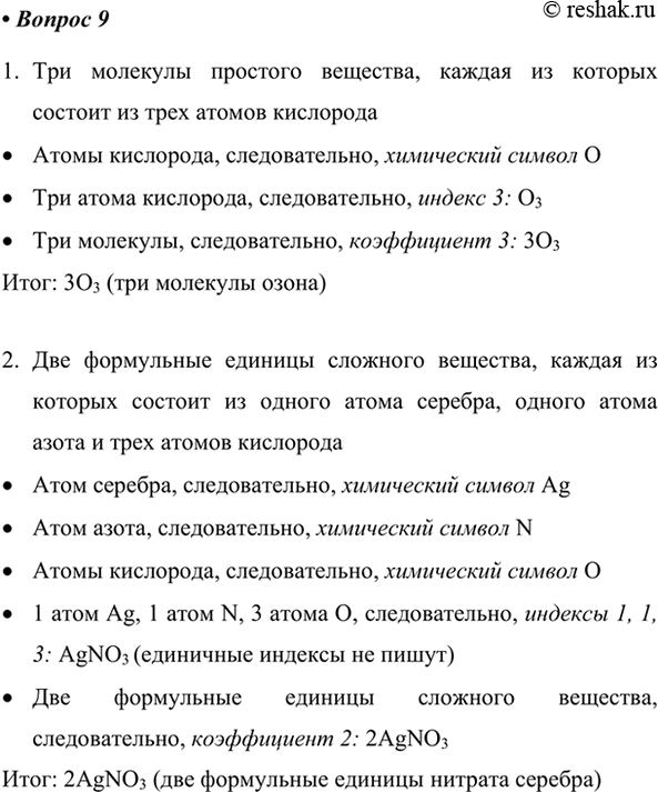 ����������� 9* ��� �����, ���� � ����, ������ ������ ������� �����. ���� ��������� ����� ��������� �� ���������� ���� � �������� � ������� ����������� ���������:1) ��� ��������...