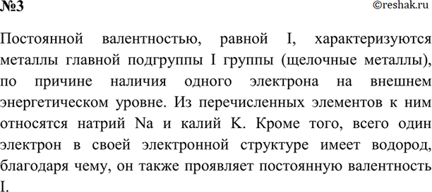 ����������� 3. �������� ��������, ������� ���������� �����������, ������ I: Na, �u, S, �, �, �l..���������� ������������, ������ I, ��������������� ������� ������� ��������� I...