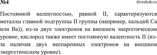 ����������� 4. �������� ��������, ������� ���������� �����������, ������ II: ��, Na, �, S, ��, Fe.���������� ������������, ������ II, ��������������� ������� ������� ��������� II...