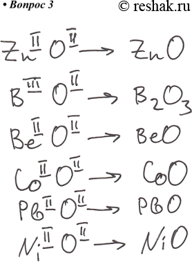 ����������� 3. ��������� ������� ������� 3, ��������� ���������� ������� ���������� � ���������� (�������) ��������� ���������� ���������: Zn, �, Be, ��, Pb, Ni. �������� ���...