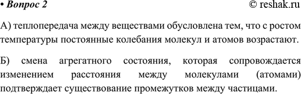 ����������� 2. ����� ������� ������������: �) �������� �������; �) ������� ����� ���������� ����������� ����������? ����� ����������� ���������.�) ������������� �����...