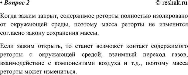 ����������� 2. � ������� �������� ������� �����, ������� ������������ ������ �������, ������� �������� � ���������� ���������. ����� ������� ������, � ����� ��������. ���������� ��...