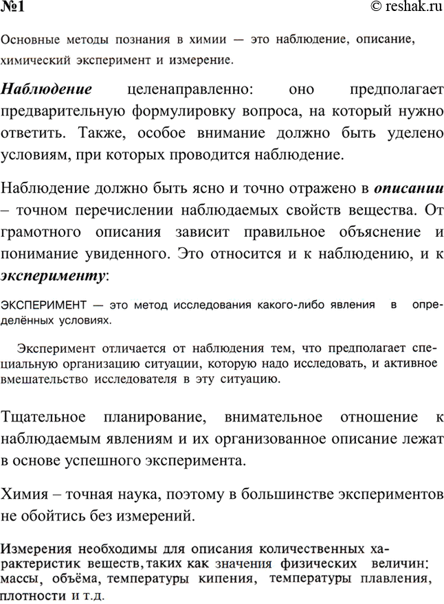 ����������� 1. ����� �������� ������ ��������, ������������ � �����, ��� ��������? ������ ������� ��. ���������� ���������������: ��� ������������ ��������������� ������������...