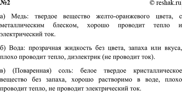 ����������� 2. ������� ���������� ��������: �) ����; �) ����; �) ����.�) ����: ������� �������� �����-���������� �����, � ������������� �������, ������ �������� ����� �...