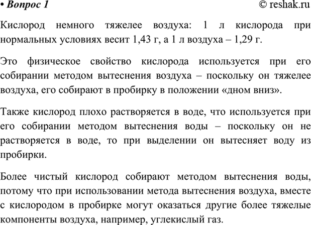 ����������� 1.	�� ����� ���������� ��������� ��������� �������� ������� ��� ���������? ����� �� ���� �������� �������� ����� ������ ���?�������� ������� ������� �������: 1 �...