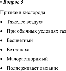 ����������� 5.	����� �� ��������� ����� ������� � ��������� (�������� ��): ����� �������; ������; ������; ������� �������; ��� ������� �������� ���; ����������; ������,...