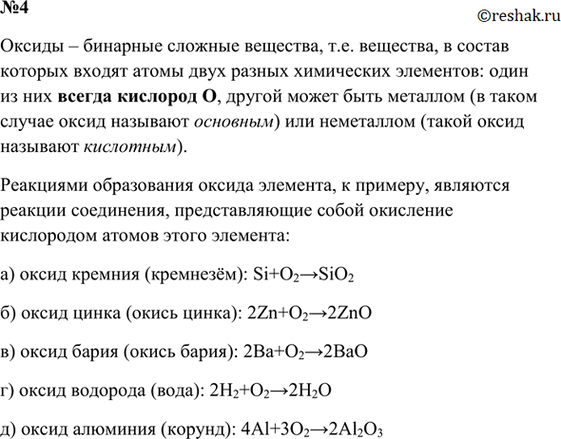 ����������� 4. ����� �������� �������� ������'��? �������� ��������� ���������� �������, � ���������� ������� ���������� ������ ��������� ���������� ���������: �) �������; �) �����;...