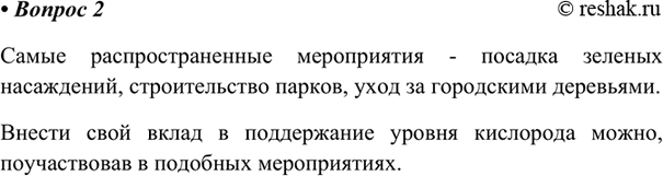 ����������� 2. ��� �������� � ����� ��������� ��� ����������� ������������ ������ ��������� � �������? � ��� ����� ����������� ���� ������� � ���� ������������?�����...