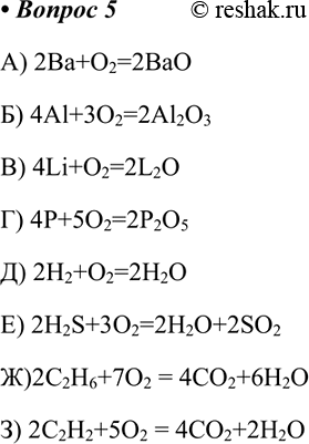 ����������� 5. �������������� ���������, ����������� � ���������, ��������� ��������� ������� ������� ��������� �������: �) �����; �) ��������; �) �����; �) �������; �) ��������;...