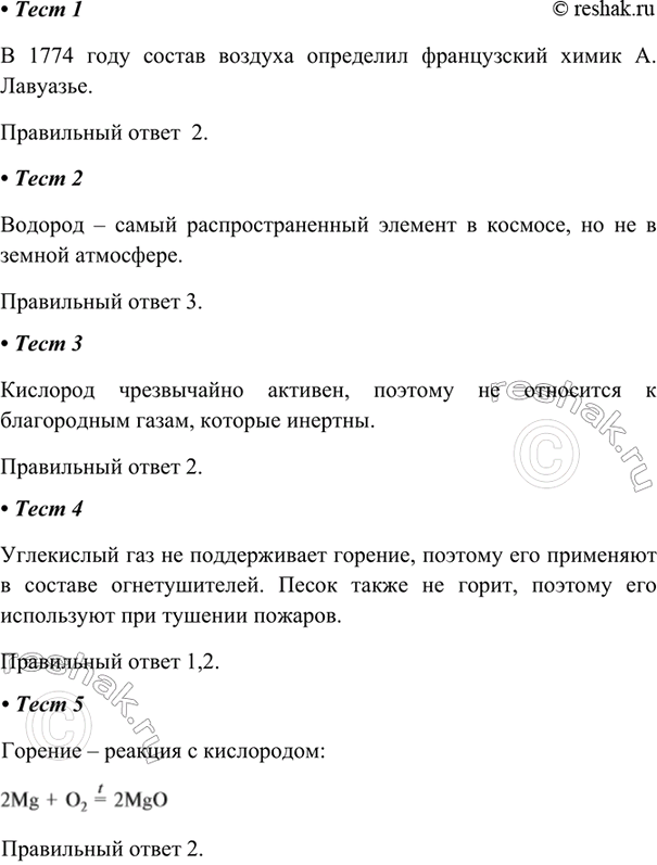 ����������� 1. ������ ������� ���������������� ��������� 1) �. �. ���������	2) �. ��������	3) ��. �������4) ��. �������� 1774 ���� ������ ������� ��������� �����������...