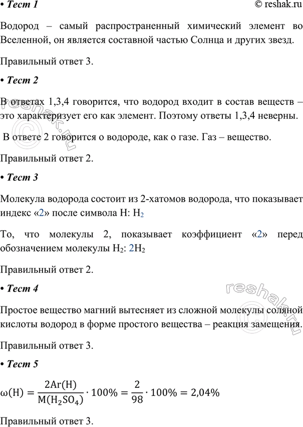 ����������� 1. ����� ���������������� ������� �� ��������� � ��� 1) ��	2) �r	3) �	4) �������� � ����� ���������������� ���������� ������� �� ���������, �� ��������...