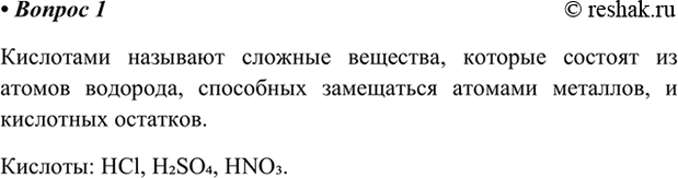����������� 1.	����� �������� �������� ���������? � ���������� ������ ������� ������� ������� ������: �2, ��l, SO2, H2SO4, NO2, HNO,...