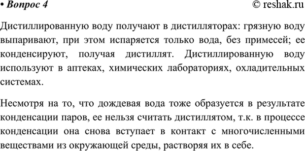 ����������� 4. ��� �������� ���������������� ���� � ��� � ���������? ����� �� �������� ���� ������� ����������������? ����� ��������.���������������� ���� �������� �...