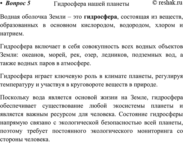 ����������� 5.	��������� ������ �� ���� �� ���: ������������� �������� ���� ���������, ��� � ����, ����������� ����� ��������, ����������� ���� � �������.���������� �����...