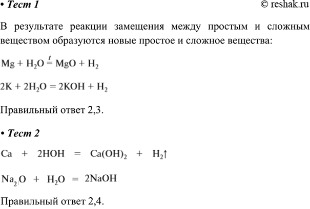 ����������� 1. � �������� ��������� ��������� �������1) Li2O + �2O = 2LiOH	2) Mg + �2O = MgO + �2	3) 2� + 2�2O = 2��� + �24) SO3 + �2O = H2SO4� ���������� �������...
