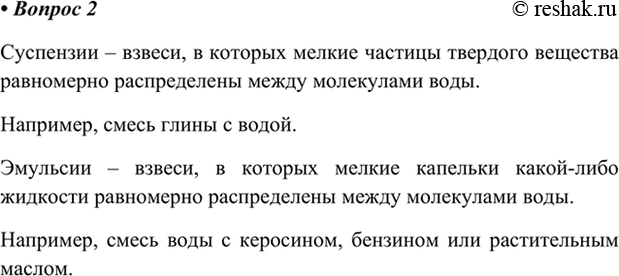 ����������� 2. ����� ����� �������� ����������� � ����������? ��������� ������� �������� � ���������.��������� � ������, � ������� ������ ������� �������� �������� ����������...