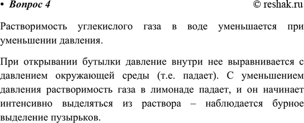 ����������� 4. ��� ���������� ������� � ��������� ����������� ������ ��������� ����. ��� ��� ����� ���������?������������� ����������� ���� � ���� ����������� ��� ����������...