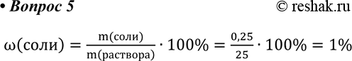 ����������� 5.��� ����������� 25 � �������� �������� 0,25 � ����. ���������� �������� ���� ������������ �������� � �������� � �...