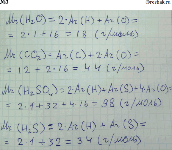 ����������� 3. ����������� �������� ����� ���� �2O, ����������� ���� ��2, ������ ������� H2SO4, ������������...