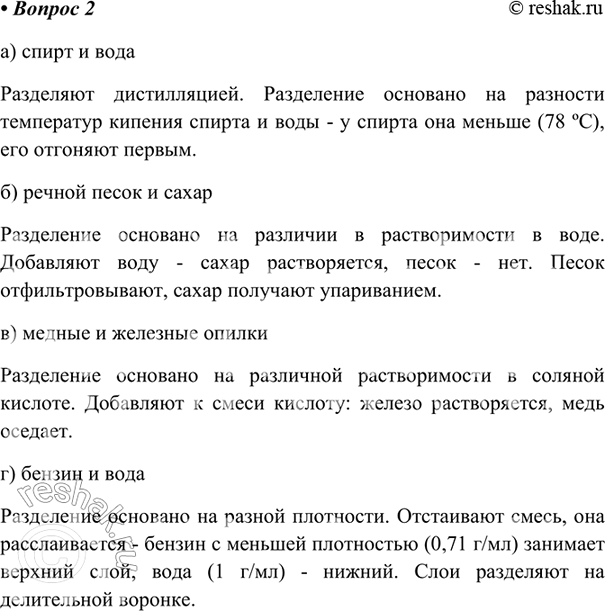 ����������� 2. ���� �����: �) ������ � ����; �) ������� ����� � ������; �) ������ � �������� ������; �) ���� � �������. ��� ��������� ��� �����? ��������, �� ����� ���������...