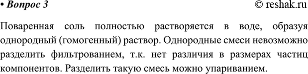 ����������� 3. ����� �� ������������� �������� �� �������� ���������� ����? ������?���������� ���� ��������� ������������ � ����, ������� ���������� (����������) �������....