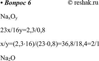 ����������� 6 ������� ���������� ������� ������, ���� ��������, ��� ������ � ���������� ����������� � �������� ��������� 2,3 :...