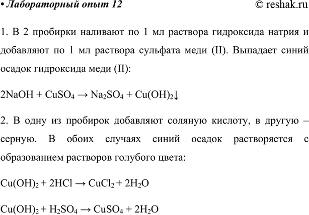 ����������� ������������ ���� 3. �������������� ������������� ��������� � ���������1) �������� ������� ���������� ����(II). ��� ����� � ��� �������� ������� �� 1 �� ��������...