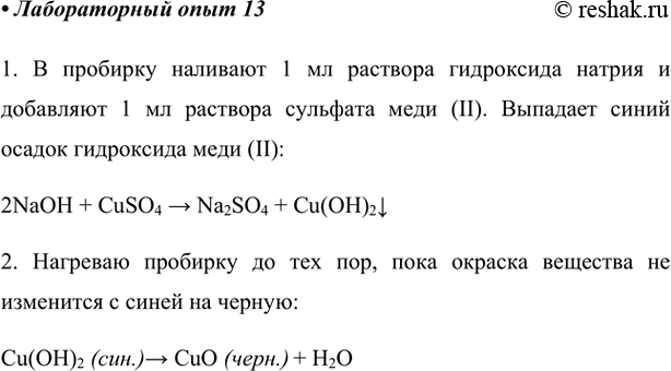 ����������� ������������ ���� 4. ���������� ���������� ����(II) ��� ����������1) �������� ������� ���������� ����(II), ��� � ���������� �����.� �������� �������� 1 �� ��������...