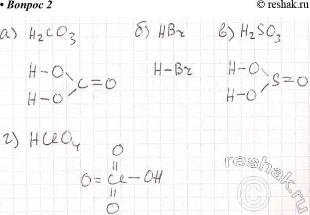 ����������� 2. ��������� ����������� ������� ��������� ������: �) ��������; �) ��������������� ��r; �) ��������� H2SO3; �) ������� ��lO4. ��������� ���������� ����� ������� � ������...