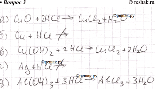 ����������� 3. ����� �� �������, ������� ������� ���������, ��������� � ������� ��������: �) �u�; �) �u �) �u(��)2; �) Ag; �)...