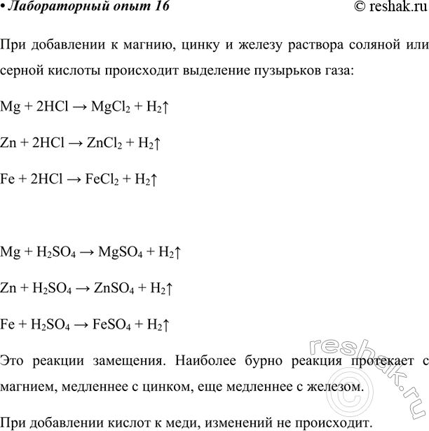����������� ������������ ���� 2. ��������� ������ � ��������1) �������� ������ ��������. � ������ �������� ��������� ������� ������ Mg, �� ������ - ������� ����� Zn, � ������...