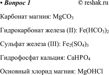 ����������� 1. �������� ������� ��������� ������, �������������� ������(II), �������� ������(III), ������������ �������, ��������� ������� ������.�������� ������:...