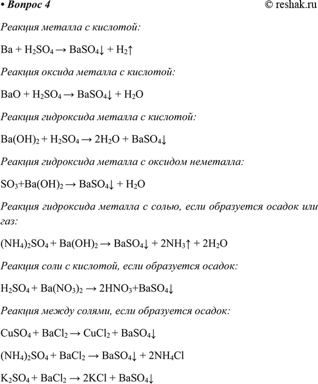 ����������� 4.	����������� ��� �������, � ������� ������� ����� �������� ������� �����. �������� ��������� ��������������� �������.4. ��������� ����� ���������� ����� �...