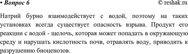 ����������� 6 � ��������� ������� ��������� ������ ������ ���������� � �������� ������������� � ��������, ������������ �����, �������������� ���������. � ��� ��������� ���...