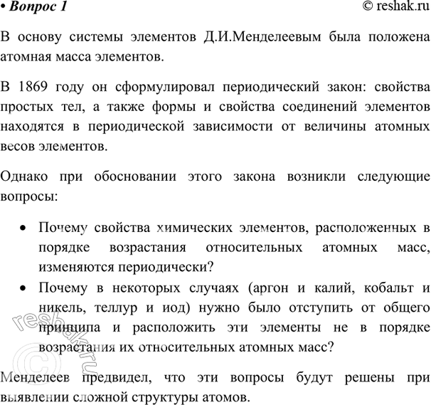 ����������� 1. ����� �������������� ����� ���� �������� �. �. ����������� � ������ ��� ������� ���������? ��� ��������� ������������ ������������� �����? ����� ��������� ��������� �...