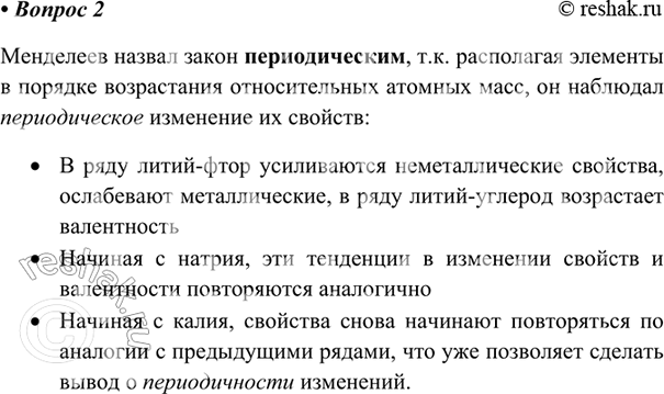 ����������� 2. ������ �. �. ��������� ������ �������� �� ����� �������������? ����� ����������� �������� ������� ���������� ���������.��������� ������ ����� �������������, �.�....