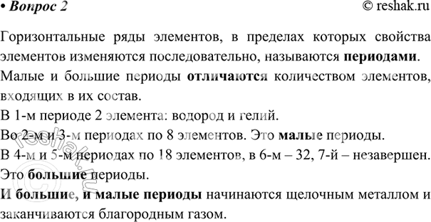 ����������� 2. ��� �������� ��������? ��� ������ ����� ������ � �������� ���������? � ��� ������� �������?�������������� ���� ���������, � �������� ������� �������� ���������...